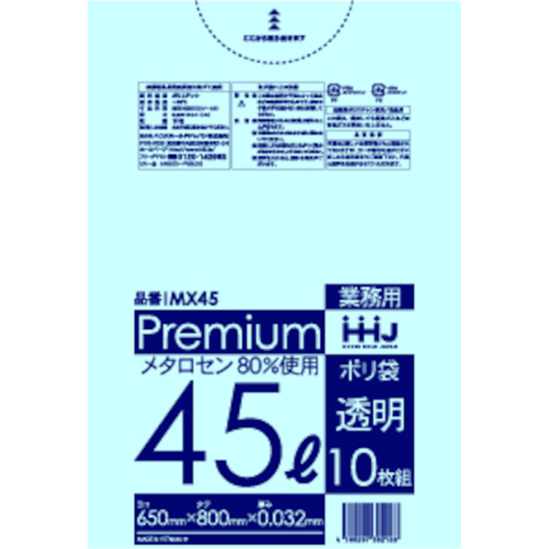 ハウスホールド ポリ袋 45L透明 10枚 0.032 1袋（ご注文単位1袋）【直送品】