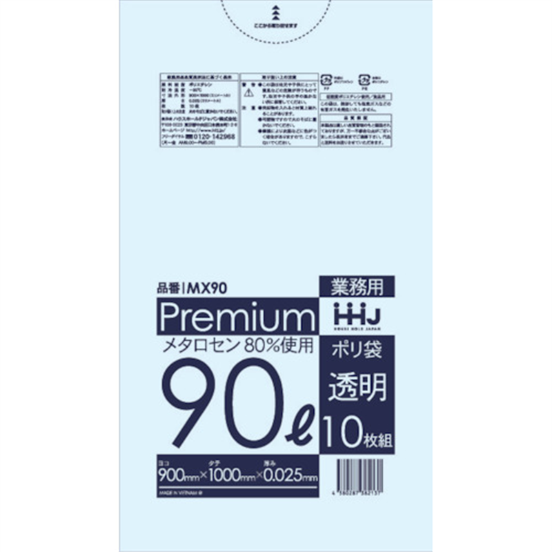 ハウスホールド ポリ袋 90L透明 10枚 0.025 1袋（ご注文単位1袋）【直送品】