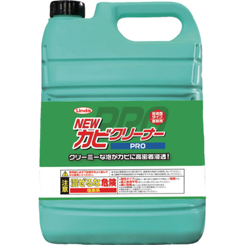 Linda NEWカビクリーナーPRO(4.5kg) 1本（ご注文単位1本）【直送品】