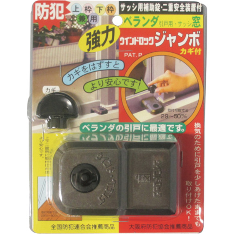 ノムラテック ウインドロックジャンボ ブロンズ 1個（ご注文単位1個）【直送品】