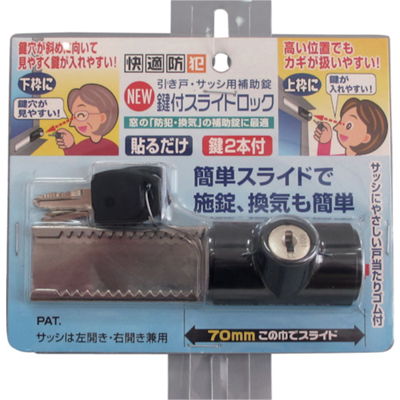 ノムラテック NEW鍵付スライドロック 1個入 1個（ご注文単位1個）【直送品】