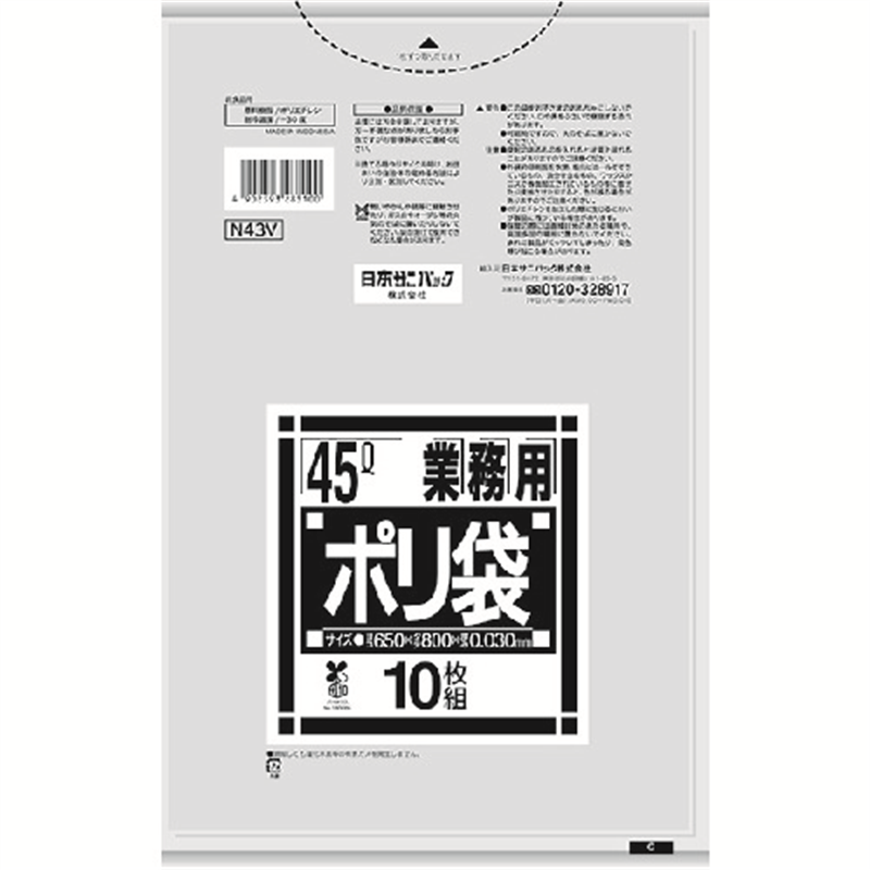 サニパック バイオマスプラ10%配合ゴミ袋45L透明0.03mm 1冊（ご注文単位1冊）【直送品】