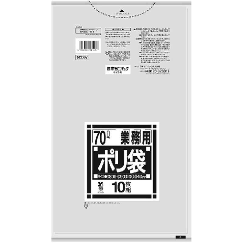 サニパック バイオマスプラ10%配合ゴミ袋70L透明0.04mm 1冊（ご注文単位1冊）【直送品】