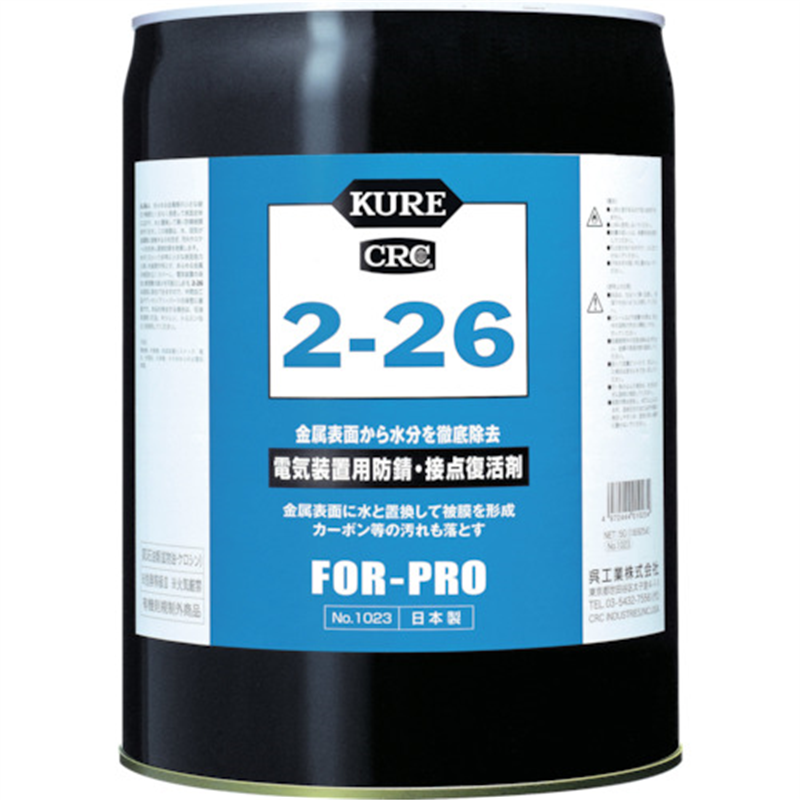 KURE 電気装置用防錆・接点復活剤 2-26 18.925L 1個（ご注文単位1個）【直送品】