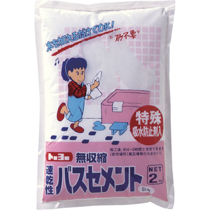 MATERAN 速乾バスセメント 白 2kg (1袋入) 1袋（ご注文単位1袋）【直送品】