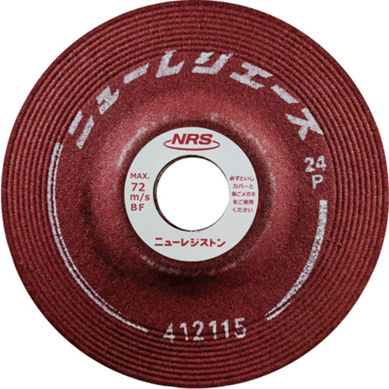 NRS 研削砥石 ニューレジエース 125×6×22 36M 1枚（ご注文単位25枚）【直送品】
