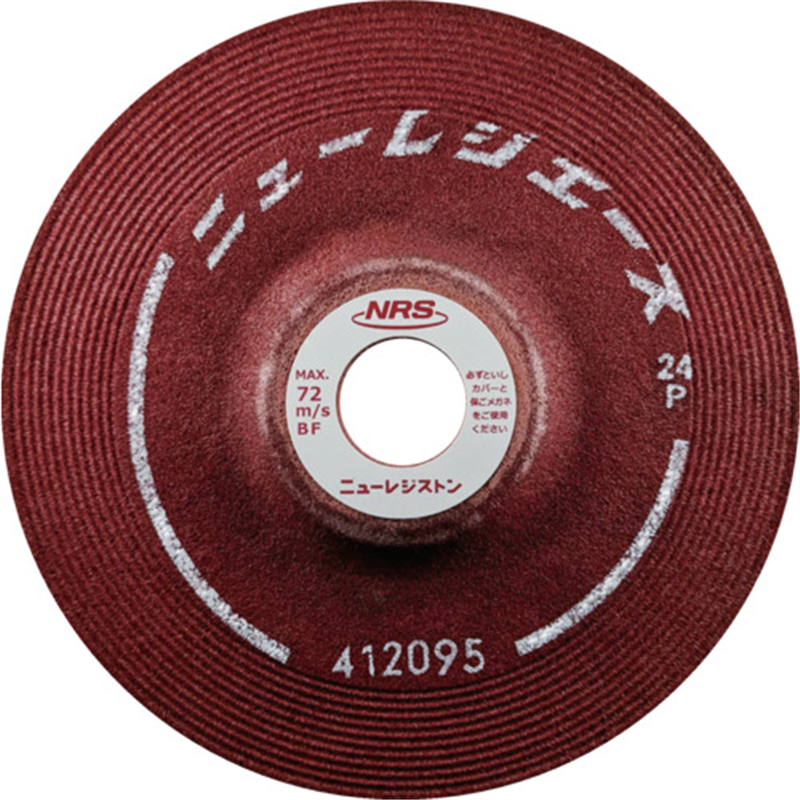 NRS 研削砥石 ニューレジエース 150×6×22 24N 1枚（ご注文単位25枚）【直送品】