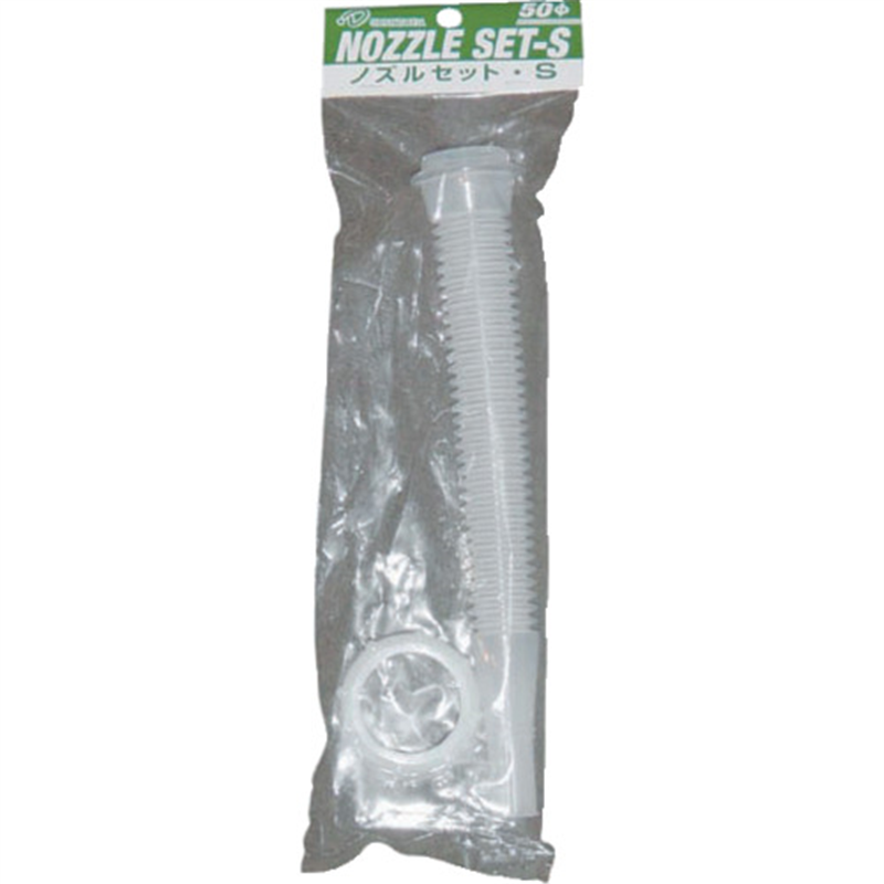 ヒシエス ノズルセットSヘッダー付 275mm 1本（ご注文単位1本）【直送品】