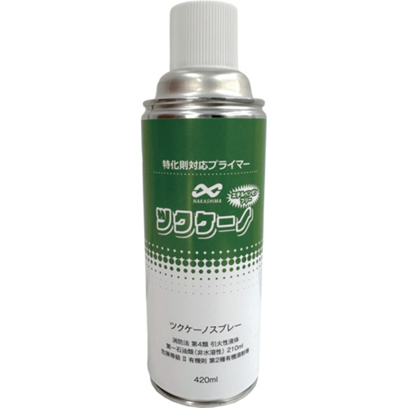 ナカシマ 万能密着プライマー ツクケーノ スプレータイプ 420ML 1本（ご注文単位1本）【直送品】