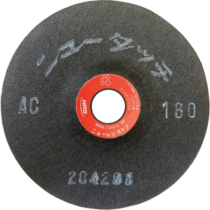 NRS 研磨用フレキシブル砥石 ニュータッチ 100×2×15 AC180 1枚（ご注文単位20枚）【直送品】