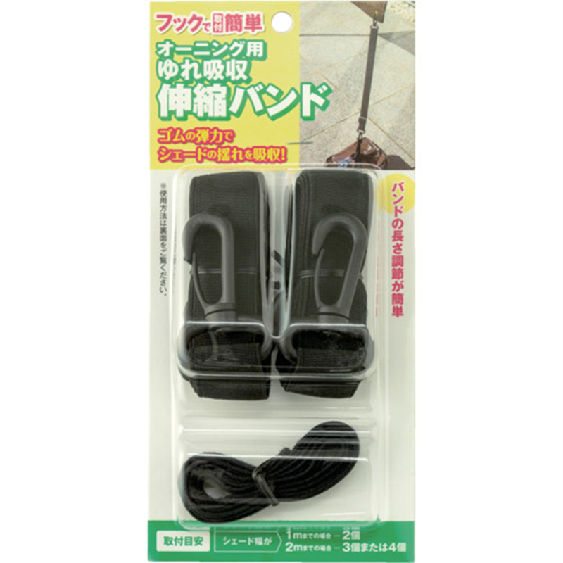 ワタナベ オーニング用ゆれ吸収バンド 1組（ご注文単位1組）【直送品】