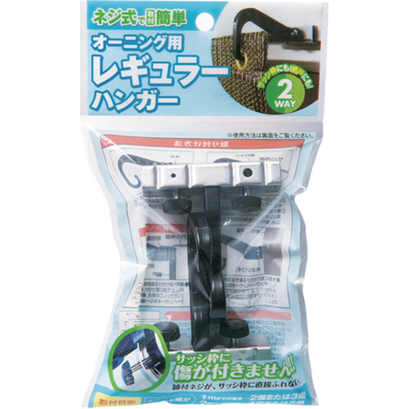 ワタナベ オーニング用レギュラーハンガー 1組（ご注文単位30組）【直送品】