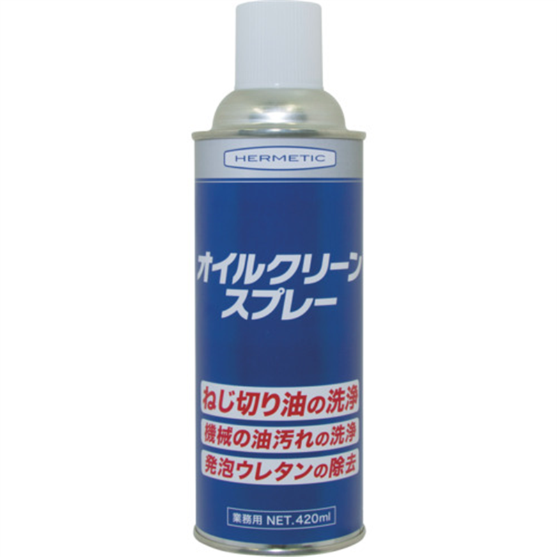 ヘルメチック 油膜洗浄剤 オイルクリーンスプレー 420ml 1個（ご注文単位1個）【直送品】