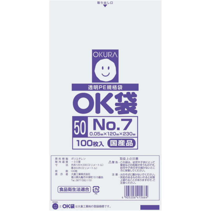 オークラ OK袋 0.05mm 7号 1袋（ご注文単位1袋）【直送品】