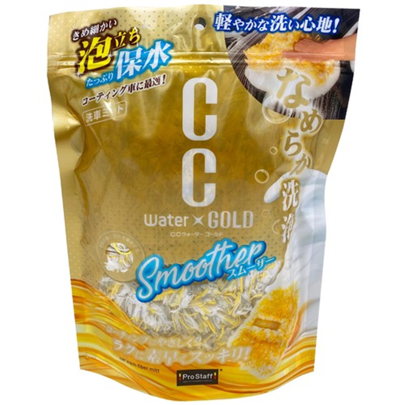 ProStaff 洗車用ミット CCウォーターゴールド スムーザー 1個（ご注文単位1個）【直送品】