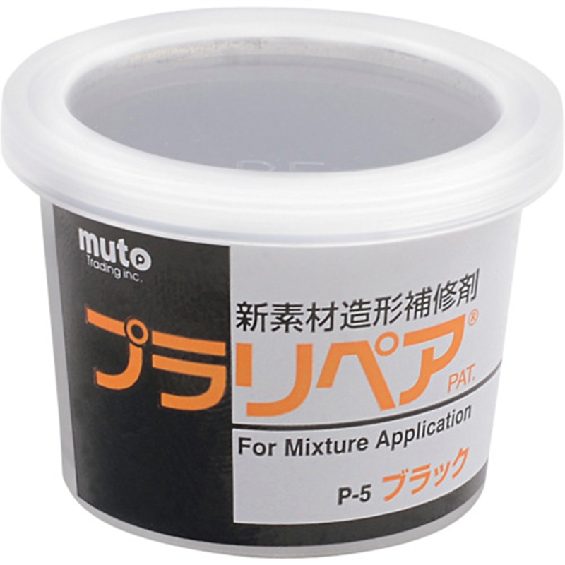 プラリペア プラリペアパウダーP-5黒 1個（ご注文単位1個）【直送品】