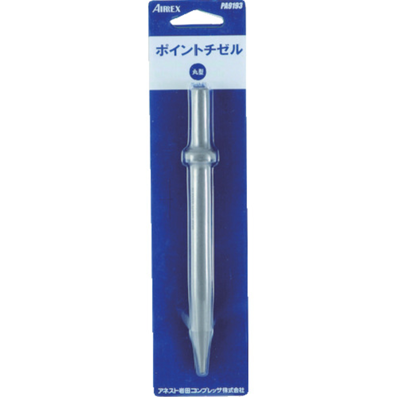 エアレックス ポイントチゼル 1台（ご注文単位1台）【直送品】