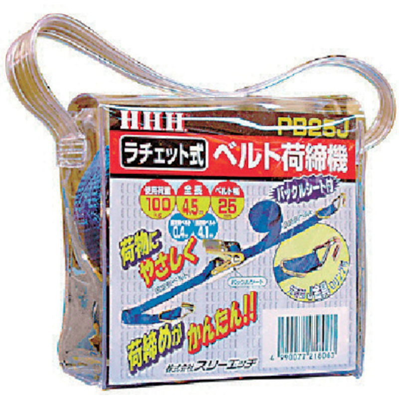 HHH ベルト荷締機 25巾ベルト J金具+Dリング100kg 1個（ご注文単位1個）【直送品】