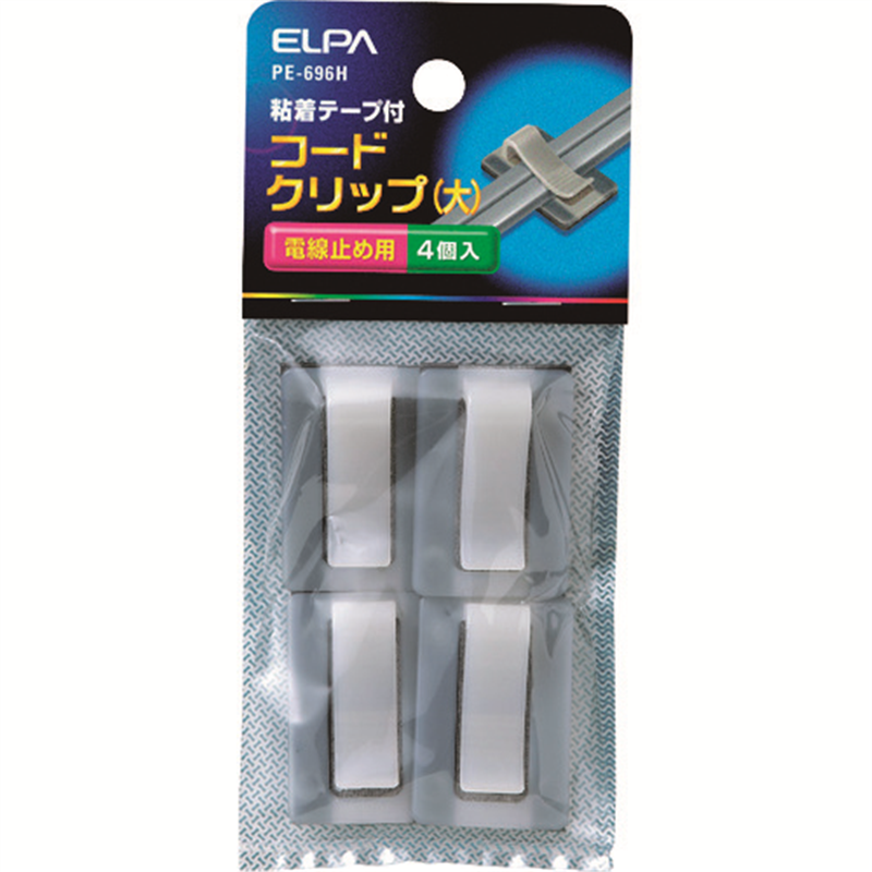 ELPA コードクリップ 大 4個入 1パック（ご注文単位1パック）【直送品】