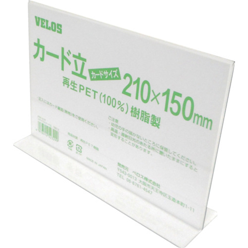 VELOS リサイクルカード立 T型 210mm 1個（ご注文単位1個）【直送品】