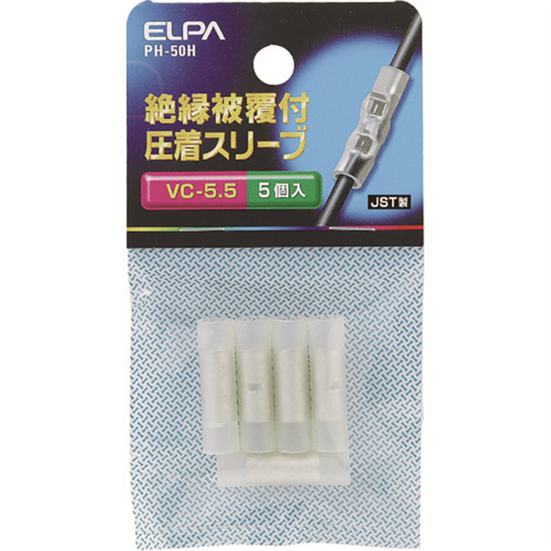 ELPA 絶縁スリーブ 5.5 1袋（ご注文単位1袋）【直送品】