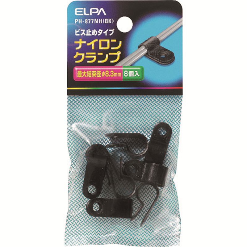 ELPA ナイロンクランプ 最大結束径8.3mm 8個入 ブラック 1パック（ご注文単位1パック）【直送品】
