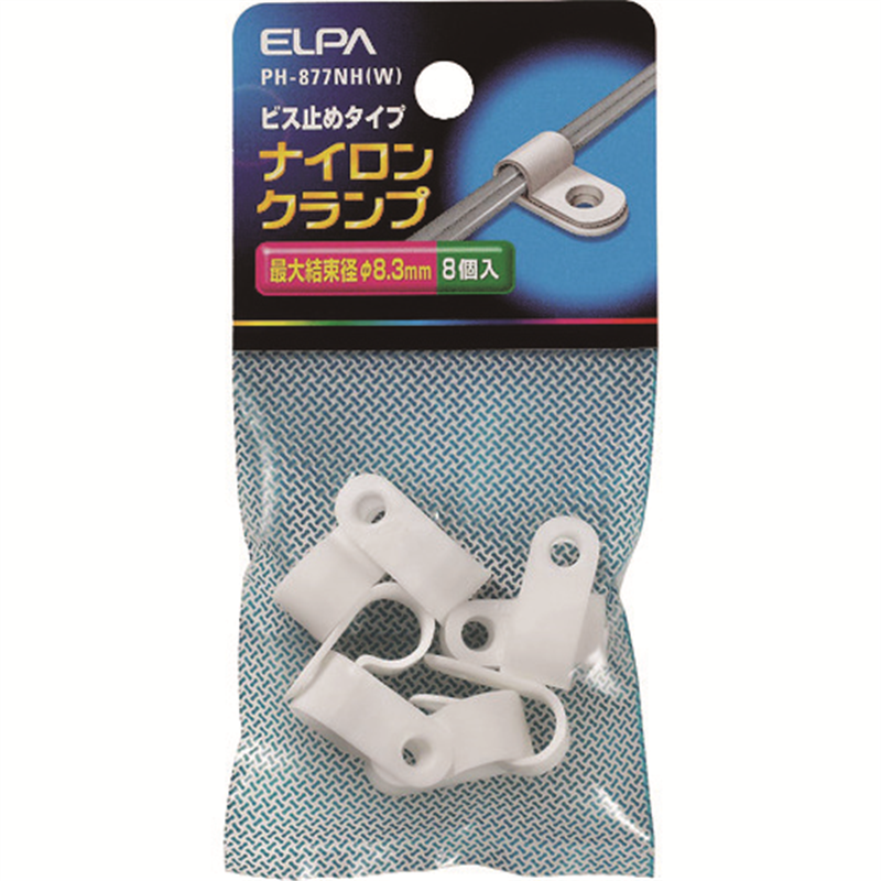 ELPA ナイロンクランプ 最大結束径8.3mm 8個入 ホワイト 1パック（ご注文単位1パック）【直送品】