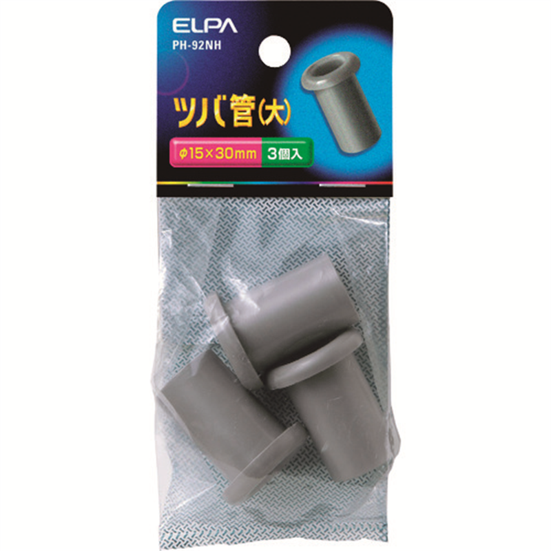 ELPA ツバ管大 1パック（ご注文単位1パック）【直送品】