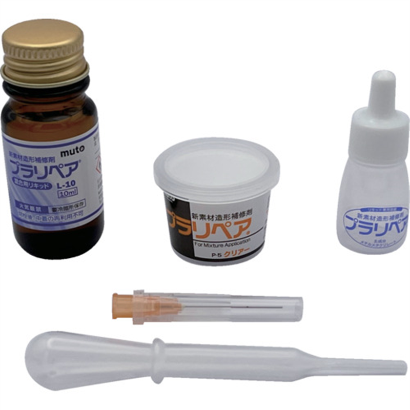 プラリペア プラリペアPL-16透明 1セット（ご注文単位1セット）【直送品】