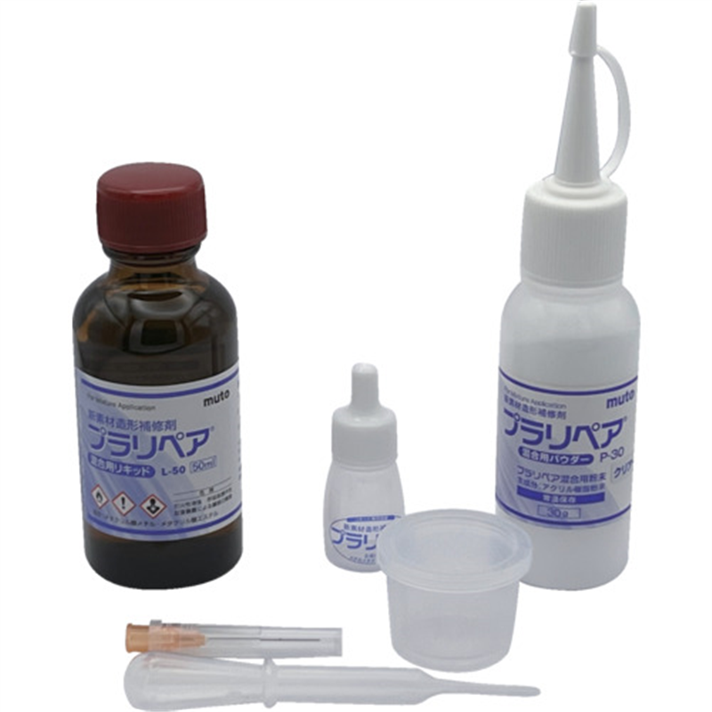 プラリペア プラリペアPL-80黒 1セット（ご注文単位1セット）【直送品】