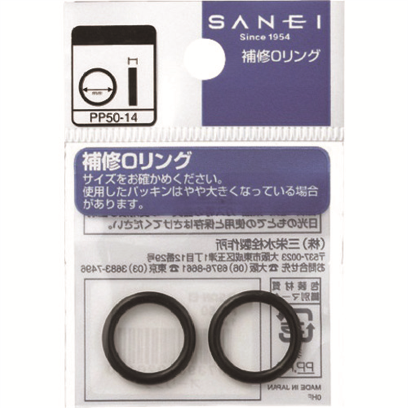 SANEI オーリング(内径2.8mmX太さ1.9mm) 1袋(ご注文単位1袋)【直送品】