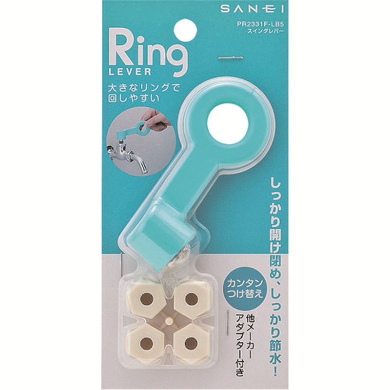 SANEI スイングレバー 1個（ご注文単位1個）【直送品】