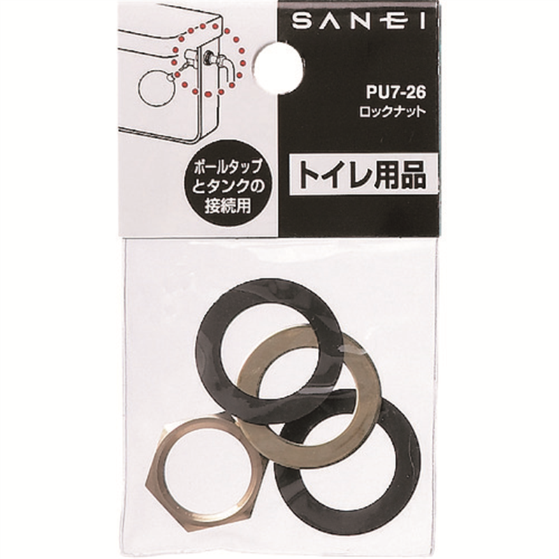 SANEI ロックナット 1個（ご注文単位1個）【直送品】