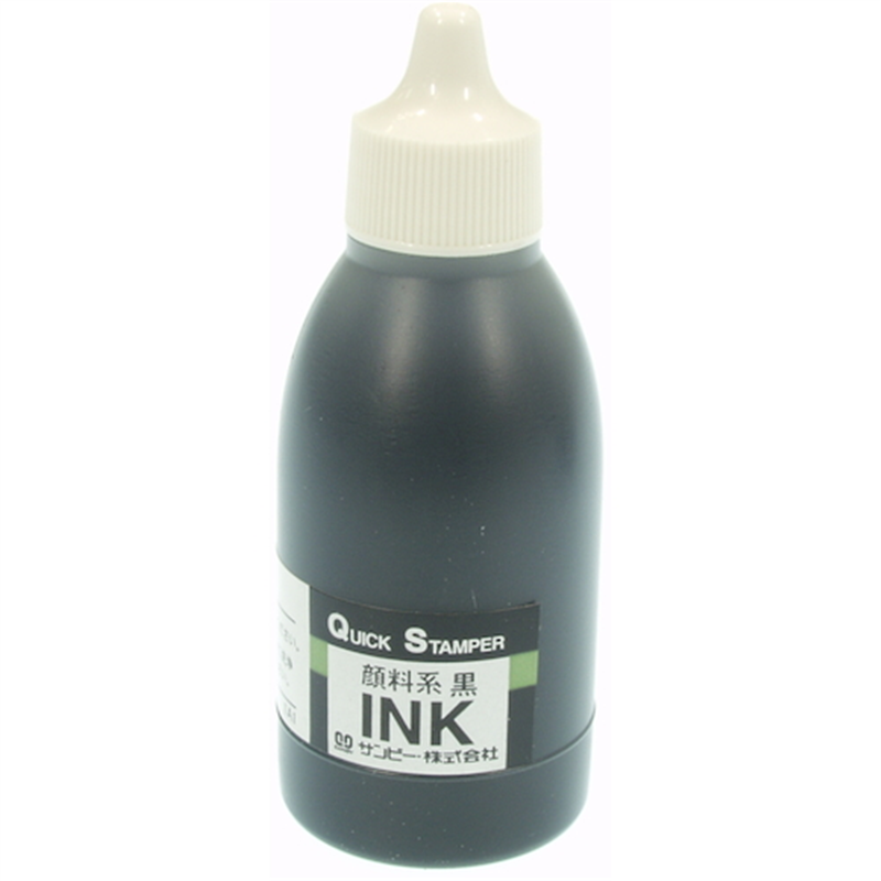 SANBY クイックインク 顔料系50ml 黒 1個（ご注文単位1個）【直送品】