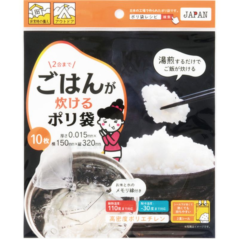 ワタナベ 食品用ポリ袋 ごはんが炊けるポリ袋 10枚入 1組（ご注文単位1組）【直送品】