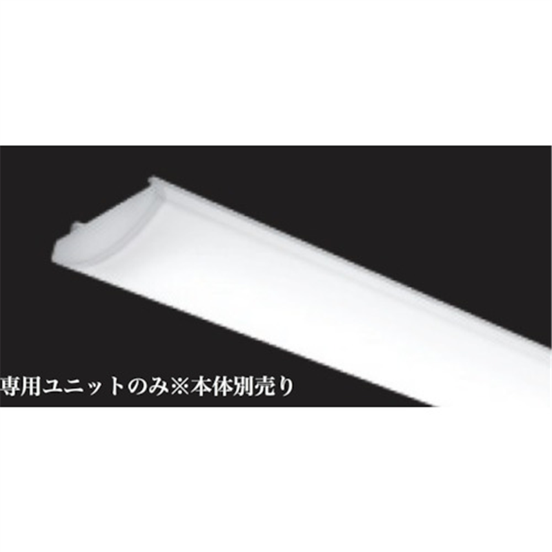 遠藤照明 SOLID/110W 10000lmタイプ専用ユニット ナチュラルホワイト 非調光 1個（ご注文単位1個）【直送品】