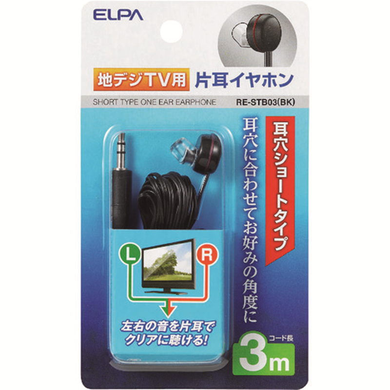 ELPA 地デジ用イヤホン 3m 1個（ご注文単位1個）【直送品】