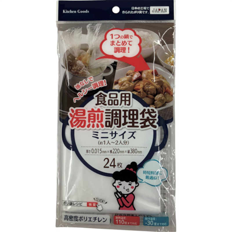 ワタナベ 食品用湯煎調理袋 ミニ 1袋（ご注文単位1袋）【直送品】