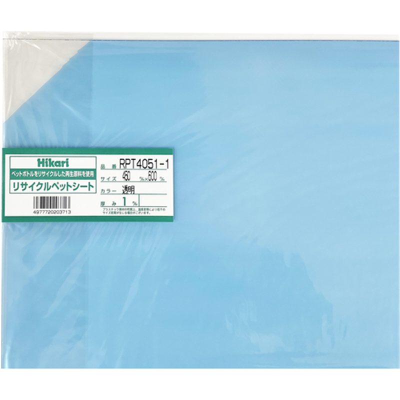 光 リサイクルペットシート 透明 450×600×1mm 1枚（ご注文単位1枚）【直送品】