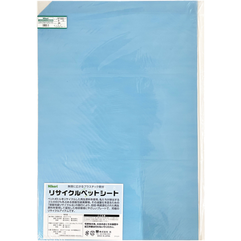 光 リサイクルペットシート 透明 600×900×1mm 1枚（ご注文単位1枚）【直送品】