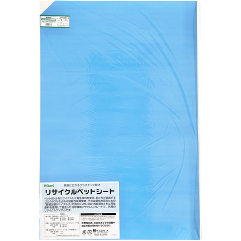 光 リサイクルペットシート 白 600×900×1mm 1枚（ご注文単位1枚）【直送品】