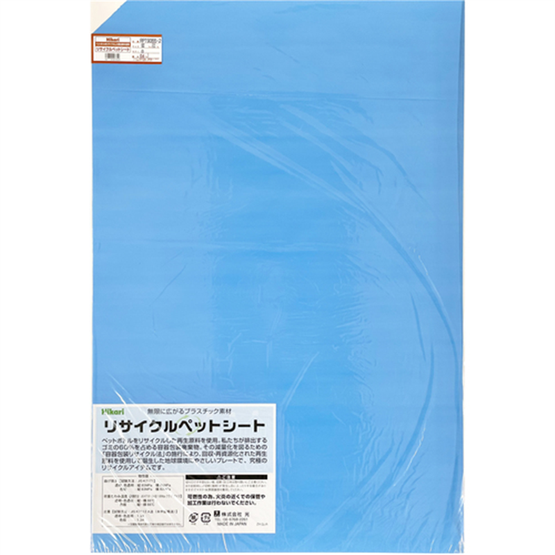 光 リサイクルペットシート 白 600×900×0.6mm 1枚（ご注文単位1枚）【直送品】