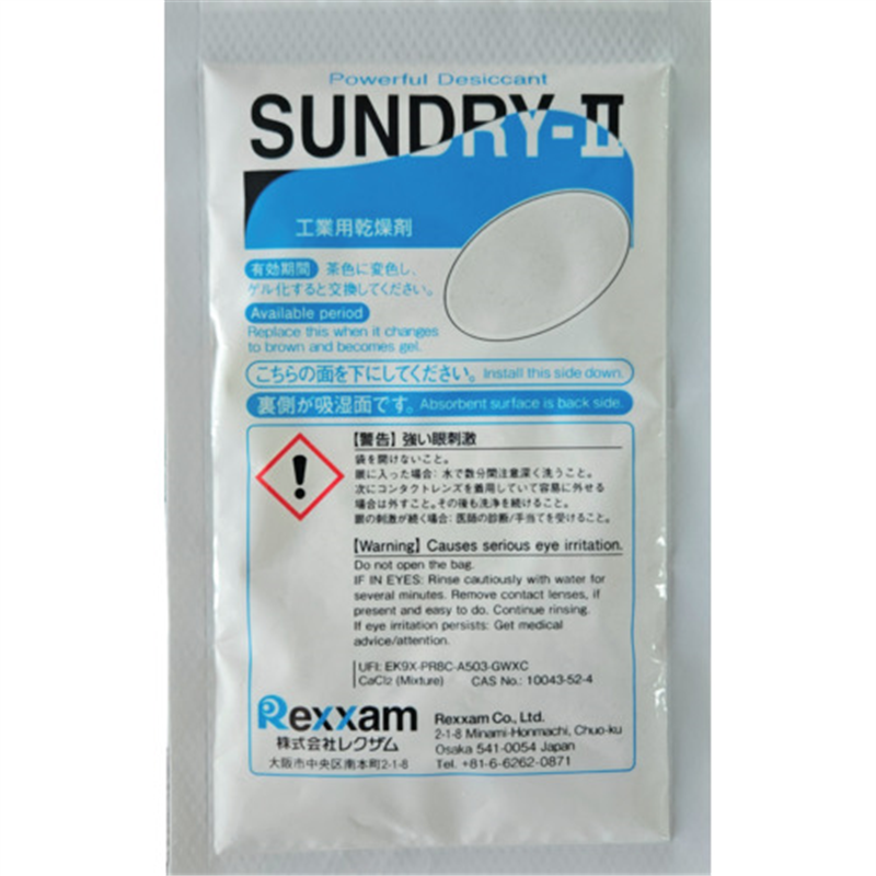 レクザム 工業用乾燥剤 SUNDRY-2 RSD-30 1袋（ご注文単位1袋）【直送品】