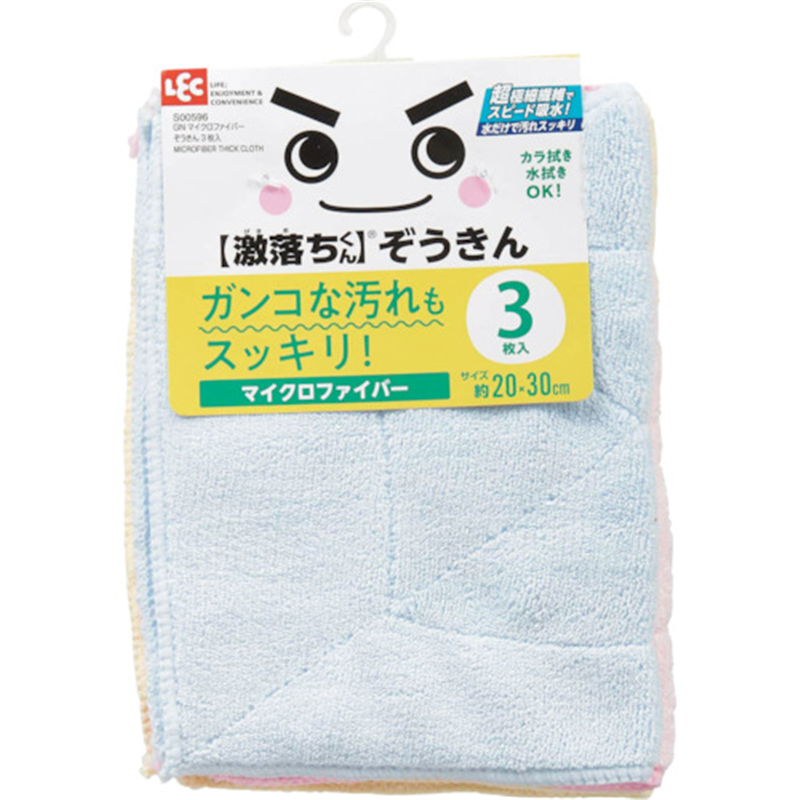 LEC 激落ちくんマイクロファイバーぞうきん3枚入り 1個（ご注文単位1個）【直送品】