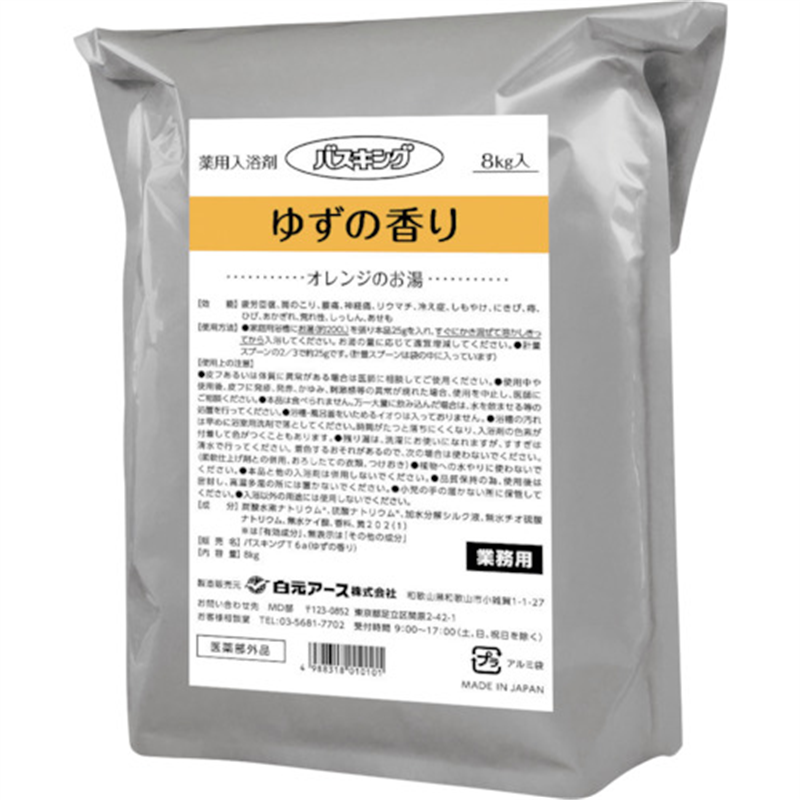 白元 バスキング ゆずの香り 8kg 1個（ご注文単位1個）【直送品】