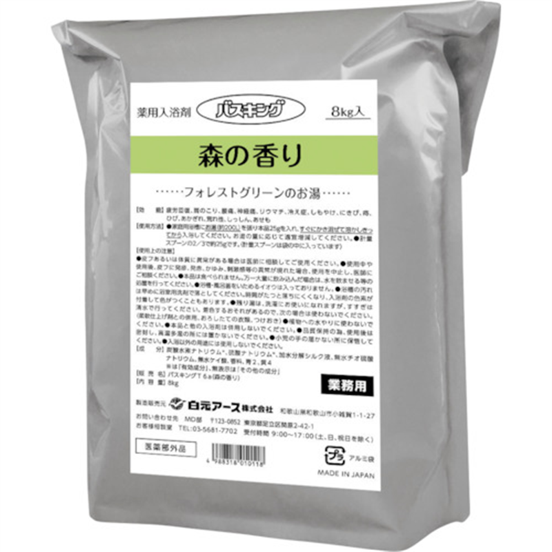 白元 バスキング 森の香り 8kg 1個（ご注文単位1個）【直送品】
