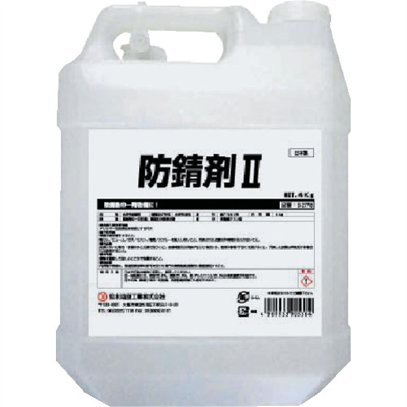 SYK 防錆剤2 4KG 1個（ご注文単位1個）【直送品】