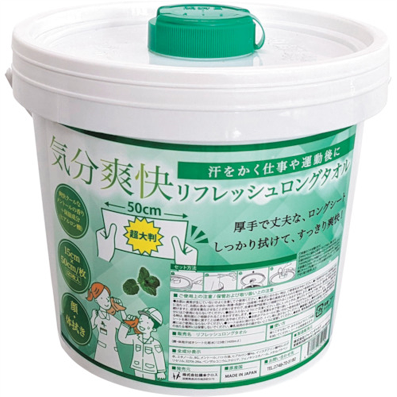 橋本 リフレッシュロングタオル 本体 150×500mm 123枚入 1個（ご注文単位1個）【直送品】