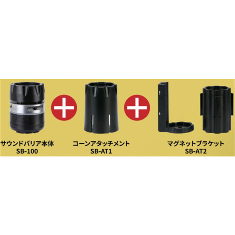 Reelex 人感センサー付き音声案内機 サウンドバリアアタッチメントセット 1台（ご注文単位1台）【直送品】