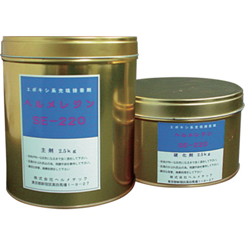 ヘルメチック 水中硬化型充填止水剤 ヘルメレジンSE-220 7.5kgセット 1個（ご注文単位1個）【直送品】